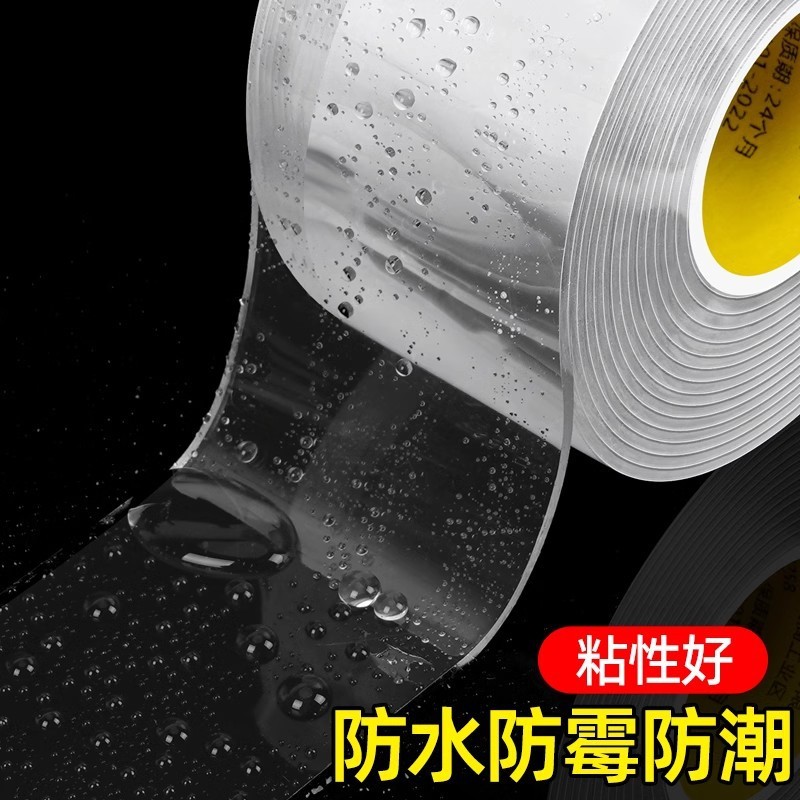 高強度厚みのある片面ナノ接着剤跡のない防水テープテーブルコーナーエッジバンディング衝突防止透明シンクエッジ修理|undefined
