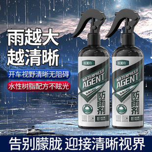 Car Windshield Rainproof Agent Quick-Acting Coating Spray Rearview Mirror Clear Vision Anti-Fog Agent Car Water Repellent