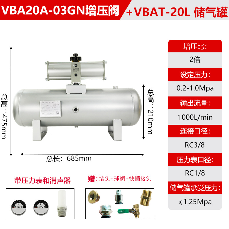 Válvula de refuerzo neumático VBA Bomba de refuerzo de gas VBA10A / 20A Cilindro de tanque de refuerzo de compresión de aire