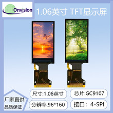 1.06寸TFT LCD显示屏高清IPS液晶屏96x160串口屏显示屏GC9107驱动