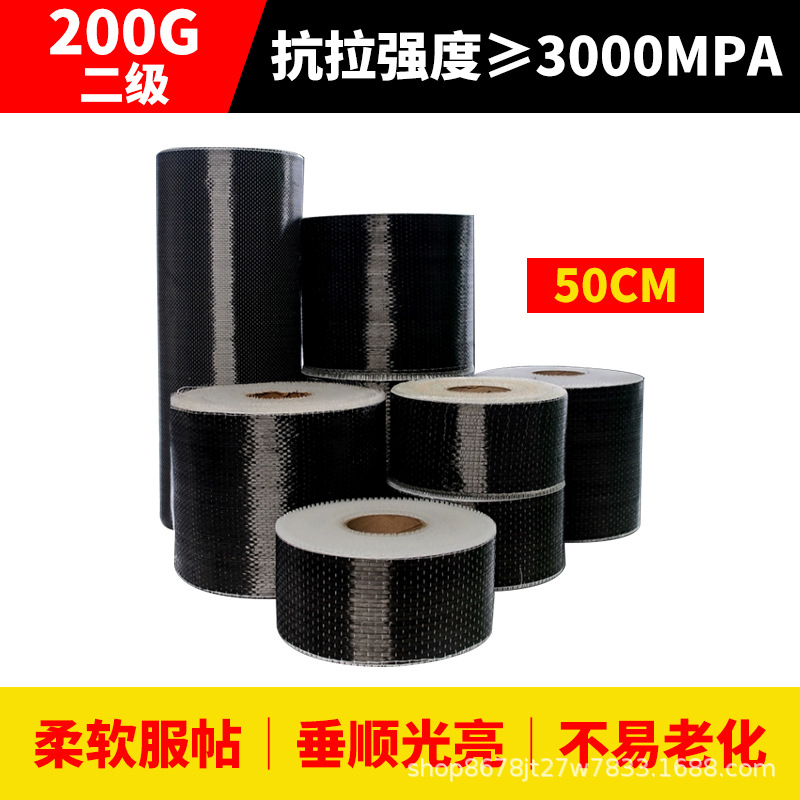 카본클로스 200g 2급 폭 50cm