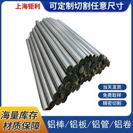 铝合金;铝及铝合金材;库存金属材料