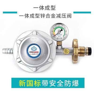 Ming-hung Gas Pressure relief valve household security explosion-proof LPG Gas stove Gas tank 0.6 Low pressure valve