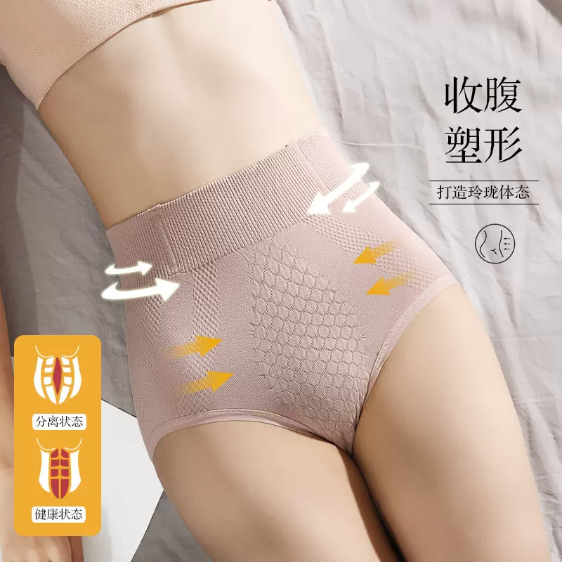 中高腰内裤女收小肚子盆骨强力收腹产后提臀塑形束腰塑身收腹裤秋