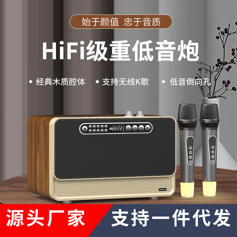 Source Manufacturer Wanrenmi W1 Retro Wooden Hifi Bluetooth Speaker with Super Bass, Karaoke Audio System, Radio Source Manufacturer Wanrenmi W1 Retro Wooden Hifi Bluetooth Speaker with Super Bass, Karaoke Audio System, Radio