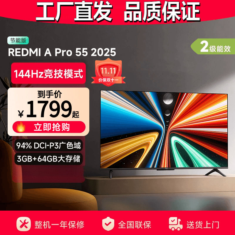 New Model Home Tv 2025 New Model a Pro 55inch High Hz High Refresh Rate Tv with Secondary Energy Efficiency and Borderless Design
