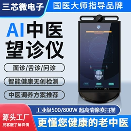 肌肤测试仪;其他智能设备;数码摄像头