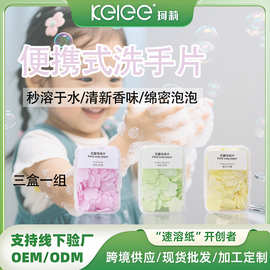 一次性洗手皂片肥皂片儿童香皂片清洁抑菌跨境泡沫便携洗手旅行