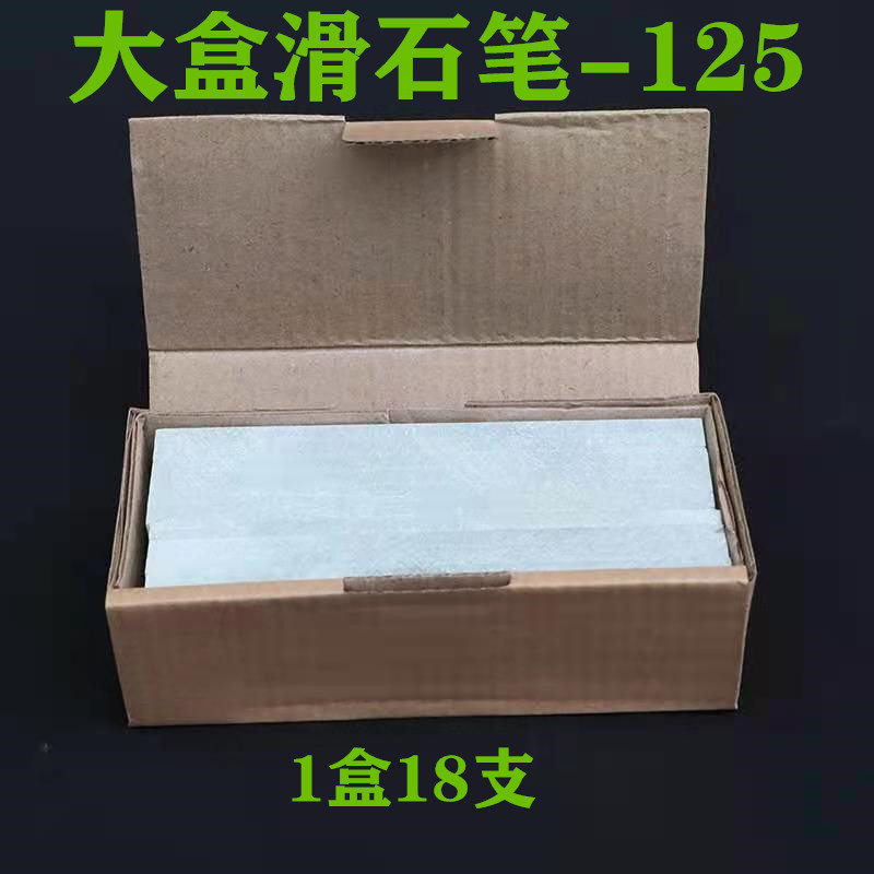 批发销售滑石笔125*12*5mm石笔划线笔一级水晶滑石笔划线笔焊割笔