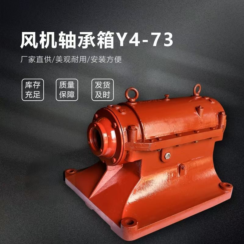 12Y 12G风机轴承座GF-8水冷轴承箱5-47-6加长风机轴4-72-6HBLY