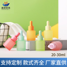 彩色磨砂玻璃滴管分装瓶20ml精华液小样瓶高颜值平肩护肤精油瓶