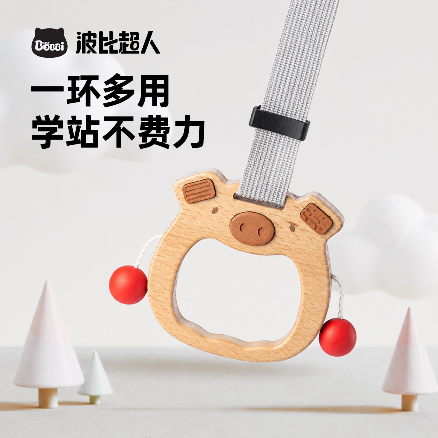 波比超人儿童围栏手拉环可调节婴儿宝宝学站立吊环健身床围栏锻炼