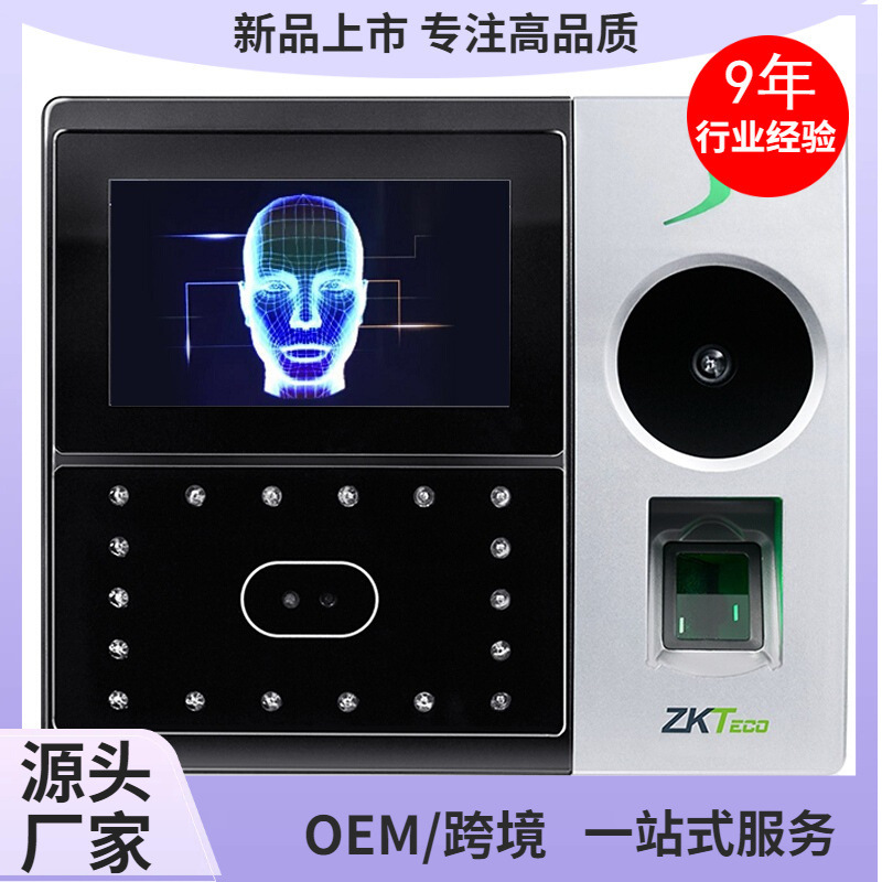 中控智慧iface702-P人脸静脉考勤机人脸掌纹指纹门禁一体机ZKTeco