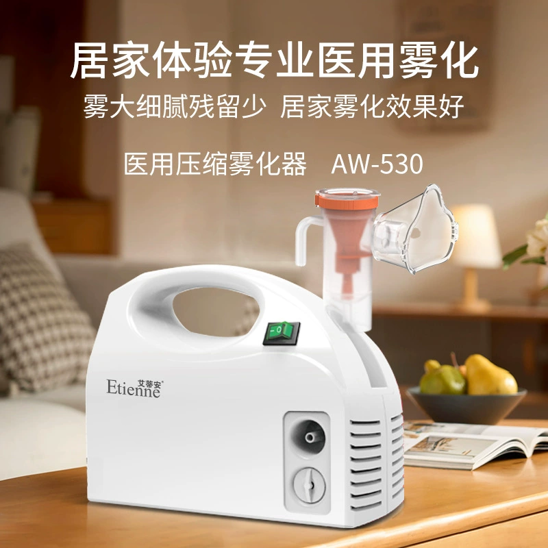 Атомайзер Ann's Бытовая детская маска-распылитель для домашнего использования Детская компрессионная маска медицинского класса для взрослых
