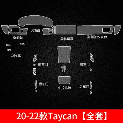 Car interior film — Porsche Interior Film Macan - 20-25-taycan-full-interior-film-set