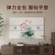 淘宝热销新款新中式风格壁挂防尘罩全包防尘罩弹力均码电视罩布艺