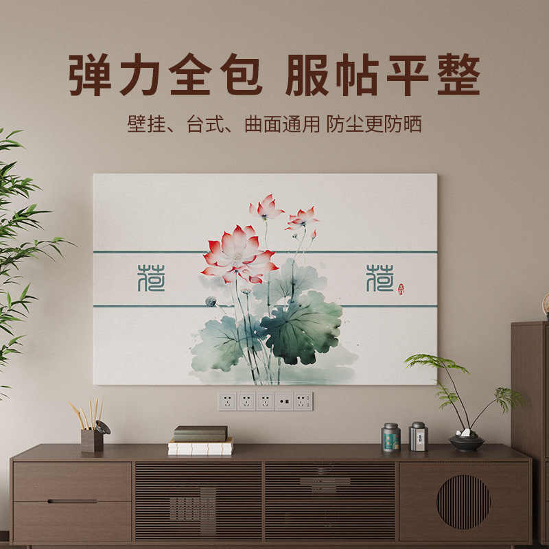 淘宝热销新款新中式风格壁挂防尘罩全包防尘罩弹力均码电视罩布艺