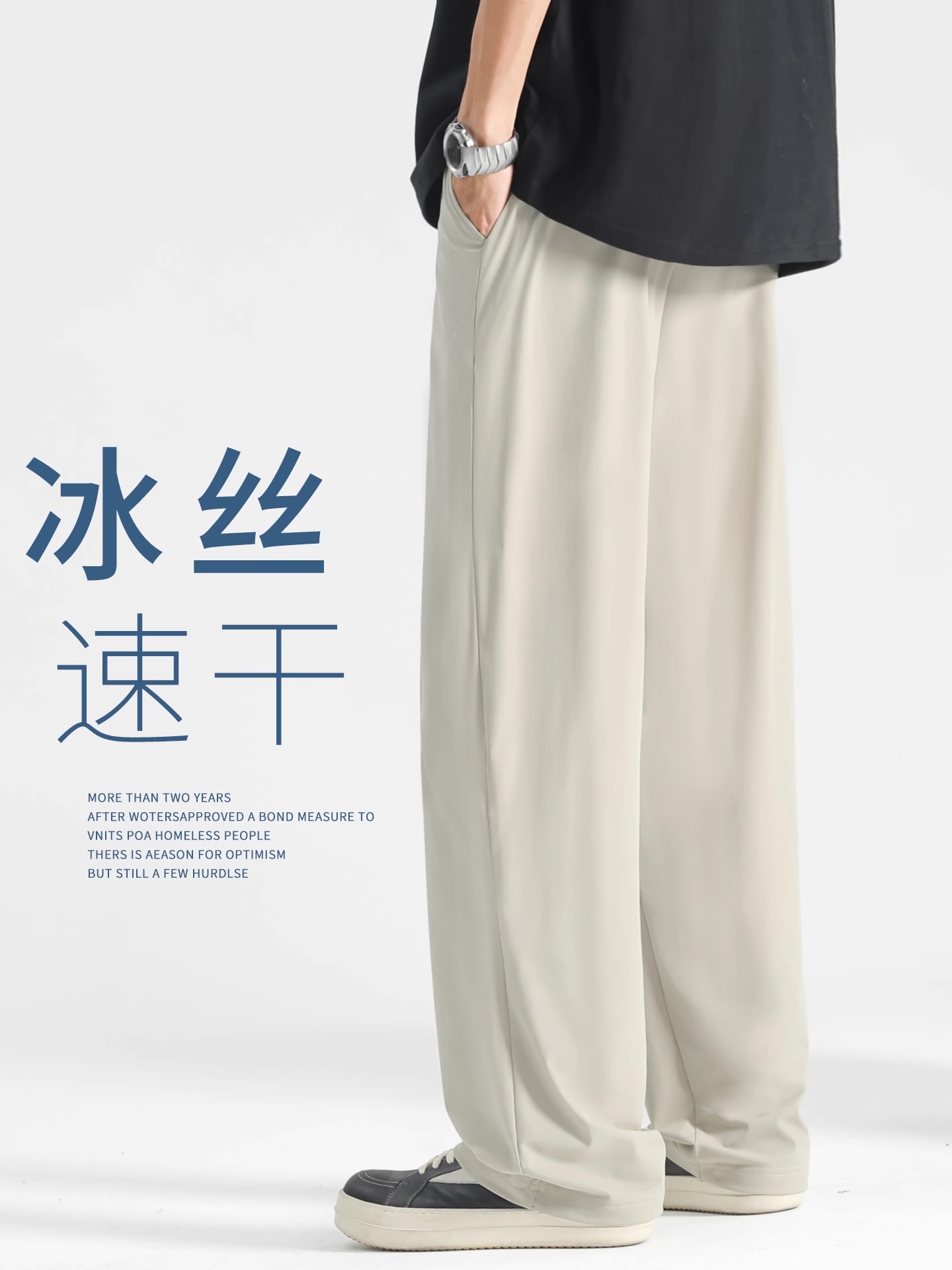 冰丝速干直筒裤子男款夏季薄款垂感男裤休闲长裤凉感运动阔腿卫裤