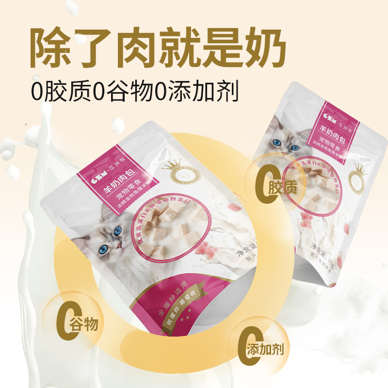 Bollos de carne con leche de cabra, bocadillos para gatos, paquetes de alimentos húmedos, tiras para gatos jóvenes, nutrición e hidratación para gatos jóvenes, pasteles de carne fresca enlatados 20 FCL