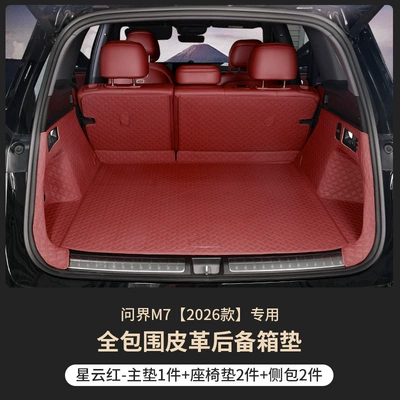 Trunk Mat Waterproof Full-Coverage Trunk Mat, Leather - five-seater-main-cushion-backrest-side-bag-nebula-red-26-models-for-aito-m7