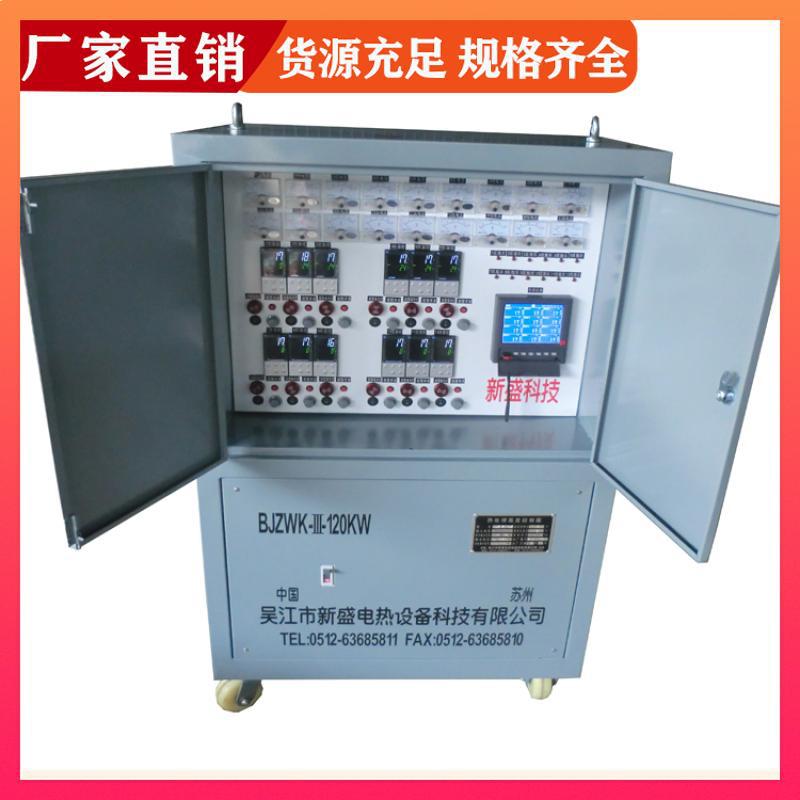 新盛科技 冶金机械 吴江热处理设备 PID控制 30KW 过流保护