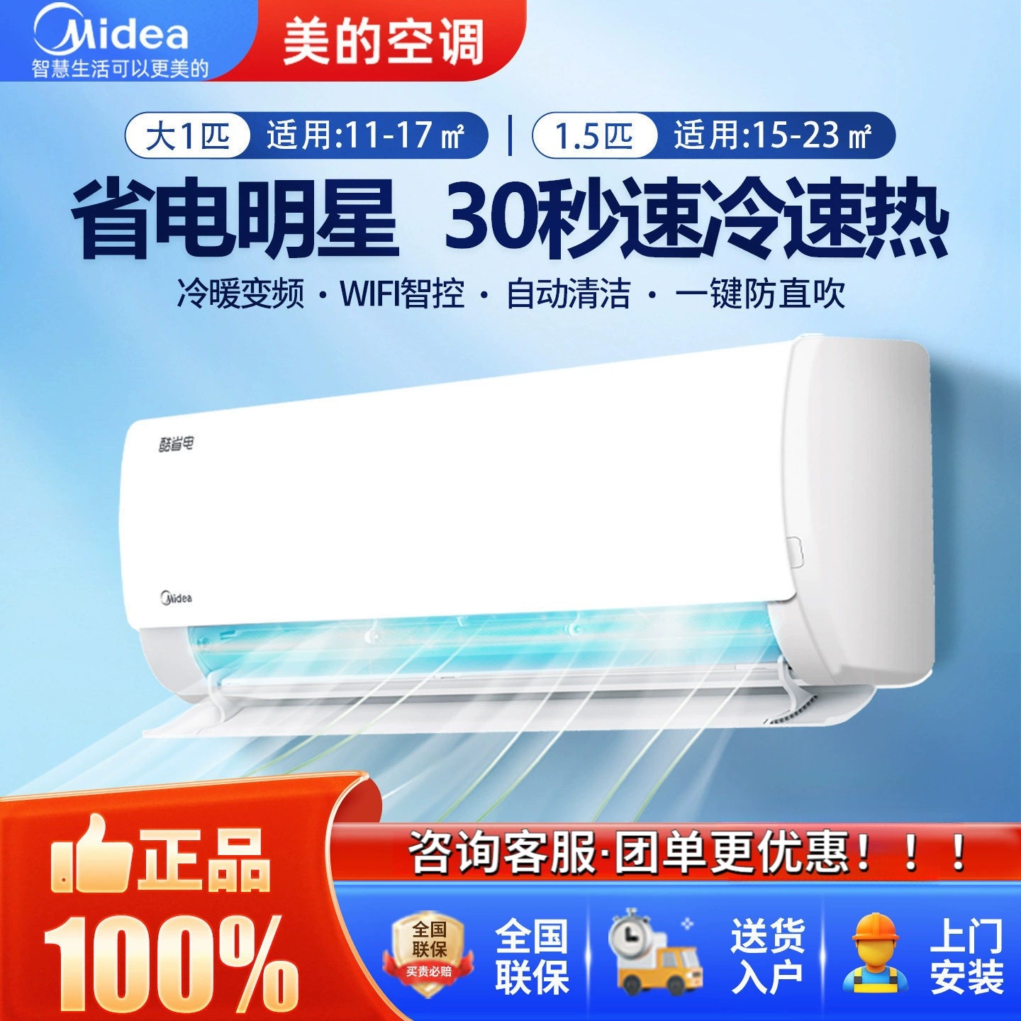 Midea 1HP/1.5HP inverterli konditsioner, 2HP devorga o'rnatiladigan uy sharoitida foydalanish, energiya tejash