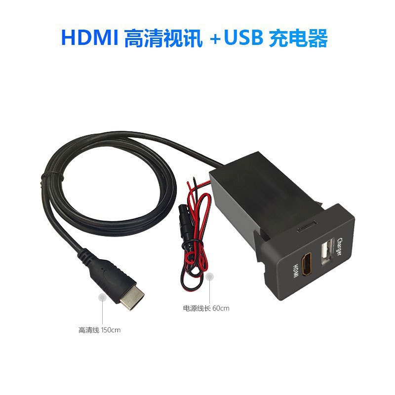 HDMI USB 충전기