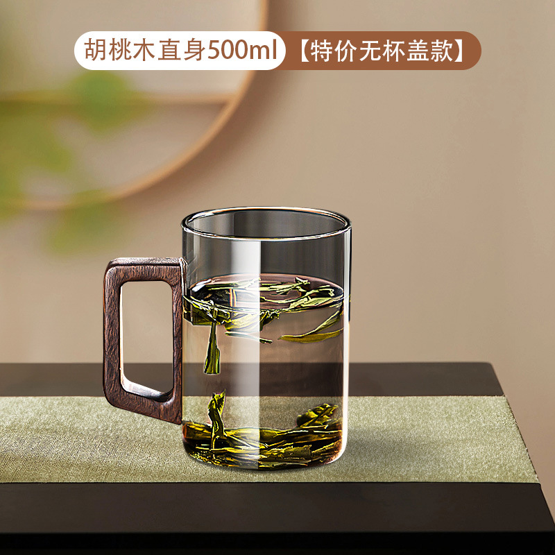 Walnut straight body 500ml [without lid] $%&&()_+[]