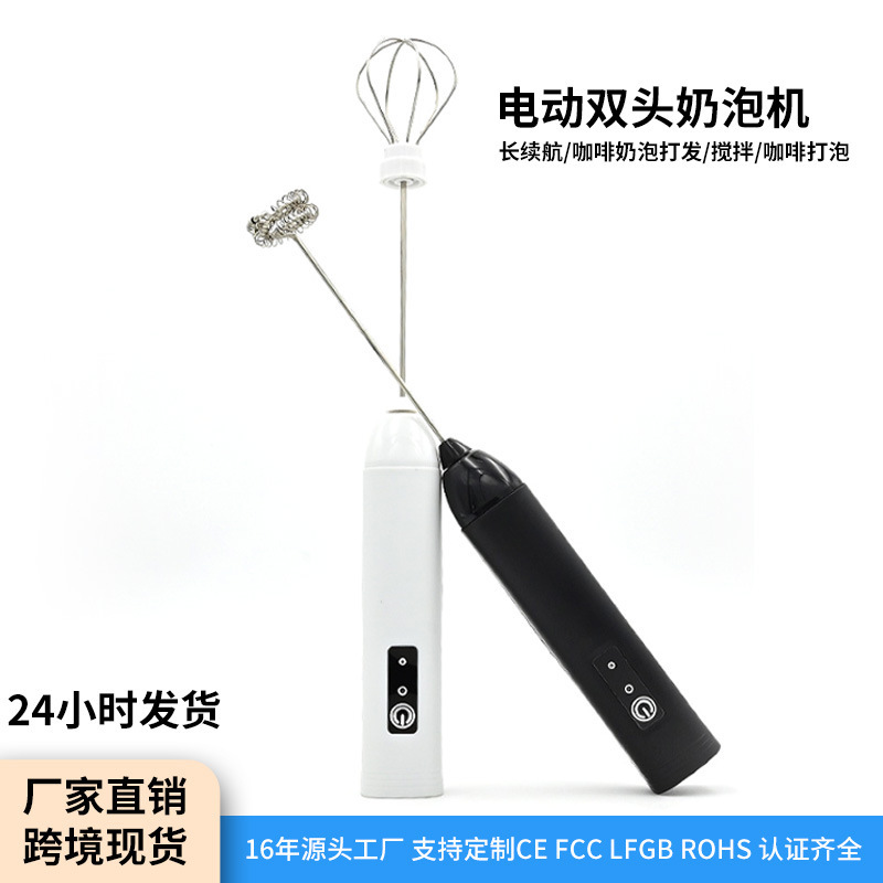 现货奶泡器咖啡打泡器奶油打发器家用手持搅拌器奶泡机双头打蛋器|undefined