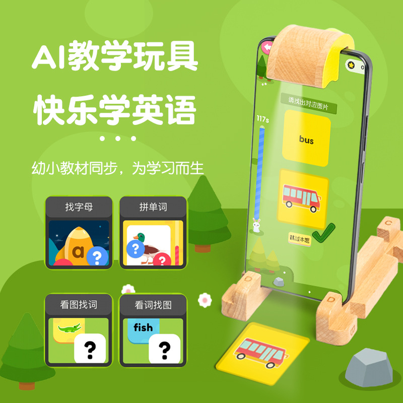 儿童早教英语拼单词益智认知卡片幼小教材同步小学趣味学习玩具