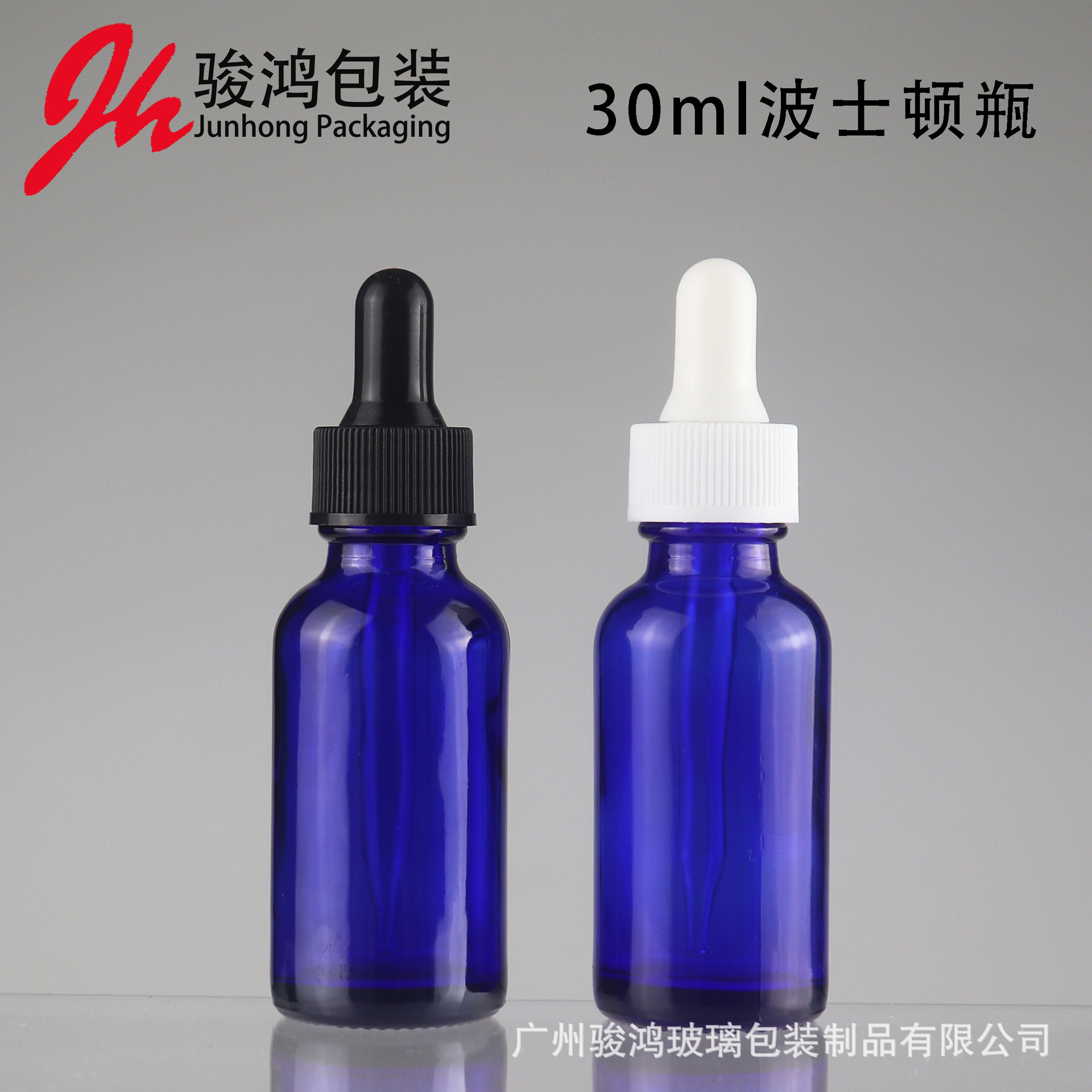 现货供应30ml蓝色滴管瓶精油瓶精华液瓶喷雾瓶 30ml蓝色波士顿瓶