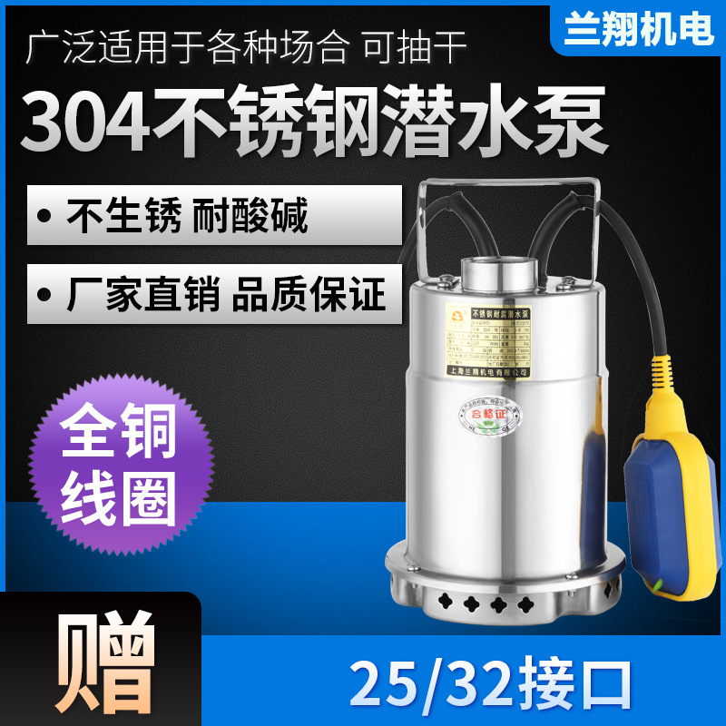 定制低水位全自动不锈钢排污潜水抽沙泵耐腐蚀耐酸碱工业抽污水泵