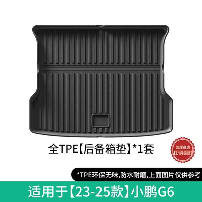Modelə uyğun ayaqaltı – Suitable for 23-26 Models of Xpeng - 23-25-xiaopeng-g6-trunk-mat-no-opening