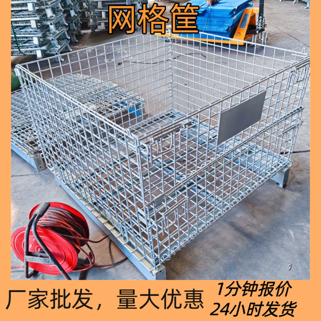 Длинная 800*широкая 600 стальная железная рама складская полка складная мастерская логистика оборотные решетчатые корзины