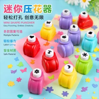 diy相册材料手工压花器印花机压图打孔机打花器小号儿童 多功能
