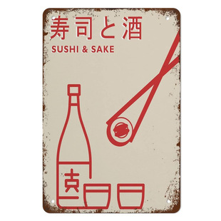Sushi & Sake Vintage Tin Painting-Japanese Style Home Restaurant Decoration Hanging Painting