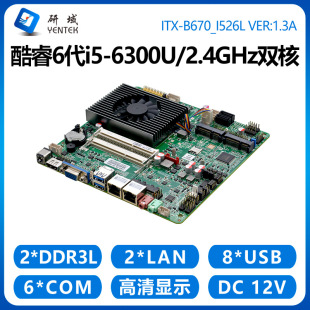 Research domain B670 industrial control motherboard 7 generation i3i5-7200U7100 mini ITX industrial all-in-one machine double network port 6 strings