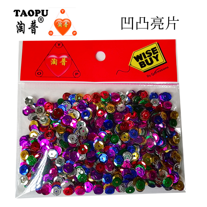 圆形凹凸亮片/闪光片 pvc珠片 价格优惠现货直销