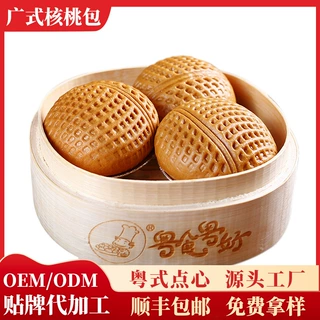 包邮广式早茶点心半成品手工核桃包速冻食品加热即食食材加工定制