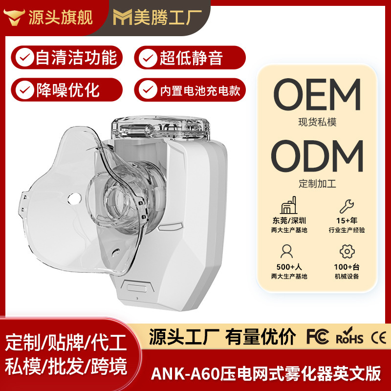 Customized Household Atomizer, Medical-Grade, Ultra-Large Mist Volume, Low-Noise, Portable Handheld Mesh Atomizer Inhaler for Children Customized Household Atomizer, Medical-Grade, Ultra-Large Mist Volume, Low-Noise, Portable Handheld Mesh Atomizer Inhaler for Children