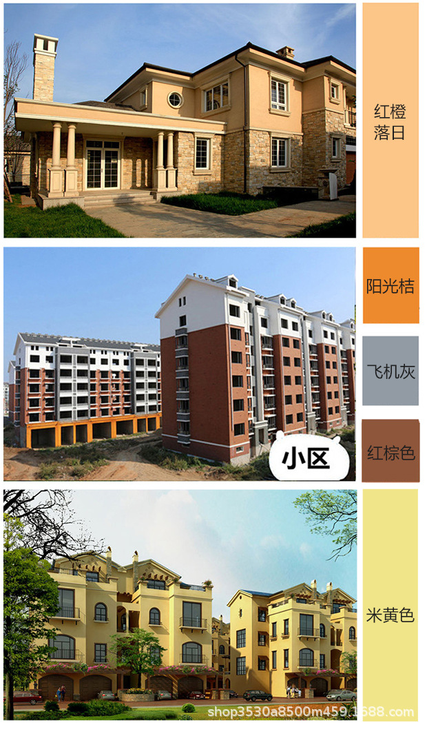 晟威外墙漆620_09.jpg