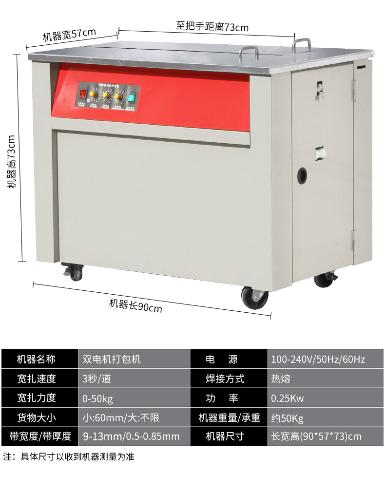 Fully automatic strapping machine, hot melt tape, semi-automatic intelligent express carton, e-commerce strapping machine, manual pp strapping detail image 12