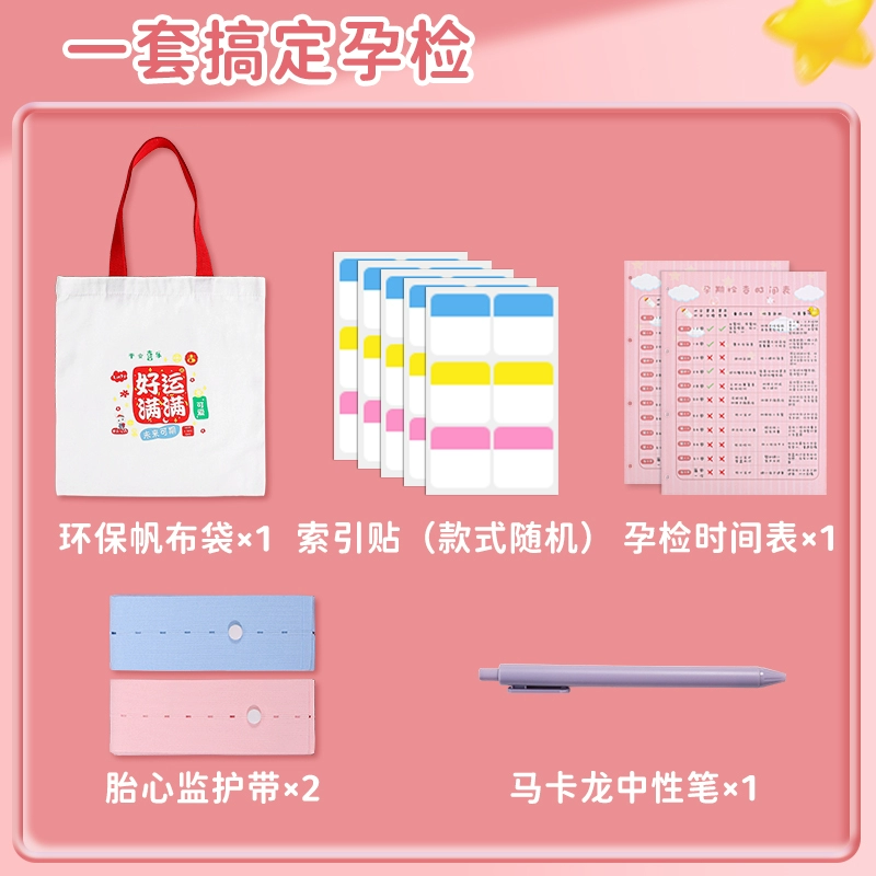 Пакеты для резерва беременности, резервационная сумка, продукты для беременных, запись беременности, УЗИ, один облачный файл