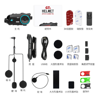 Airide Helmet Bluetooth Headset Speaker Unit Accessories Headset Hard Wheat Soft Wheat Base Original Kit
