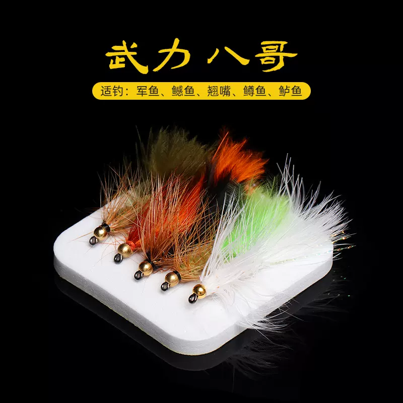 武力八哥飞蝇毛钩仿生饵盒装铜珠饰带钩路亚饵鱼钩垂钓渔钩批发