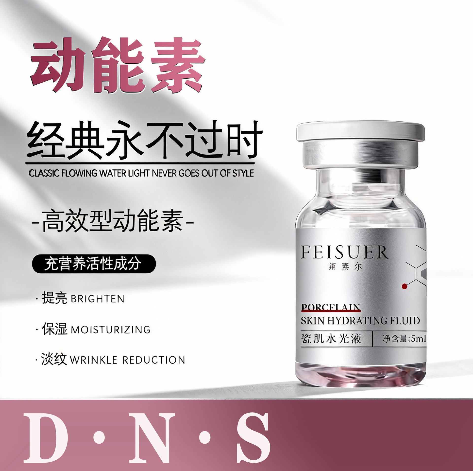A Product for Dropshipping: Hydrating and Brightening Skin Essence with Kinetic Energy for Moisturizing and Brightening Skin Tone