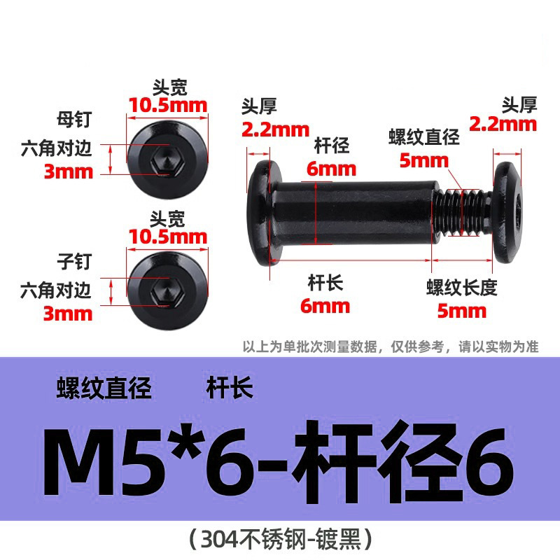 304不锈钢对锁子母螺丝电镀倒边内六角家具夹板螺钉螺母铆钉M3M4|undefined