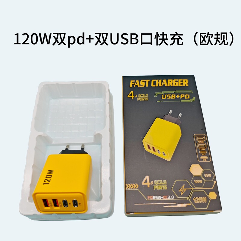 120w双pd+双usb充电器适用华为安卓苹果手机充电头usb多口快充头|undefined