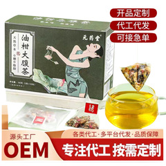 大腹茶元薬堂 冬瓜荷葉茶 大腹茶 男女兼用健康茶 漢方 夏物卸売