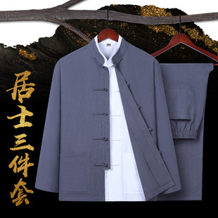 Shangyuan Cotton and Linen Layman's Three-Piece Meditation Suit Chinese Style Men's Clothing Middle-Aged and Elderly Dad's Clothing Cheongsam Tang Suit Men